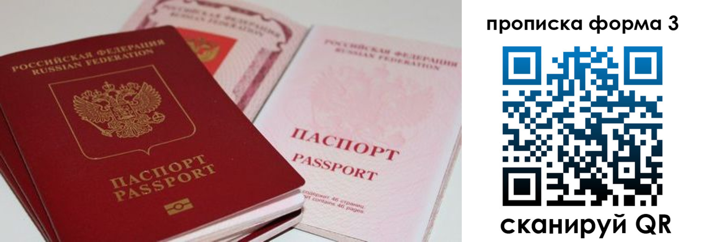 прописка паспорт в Махачкале