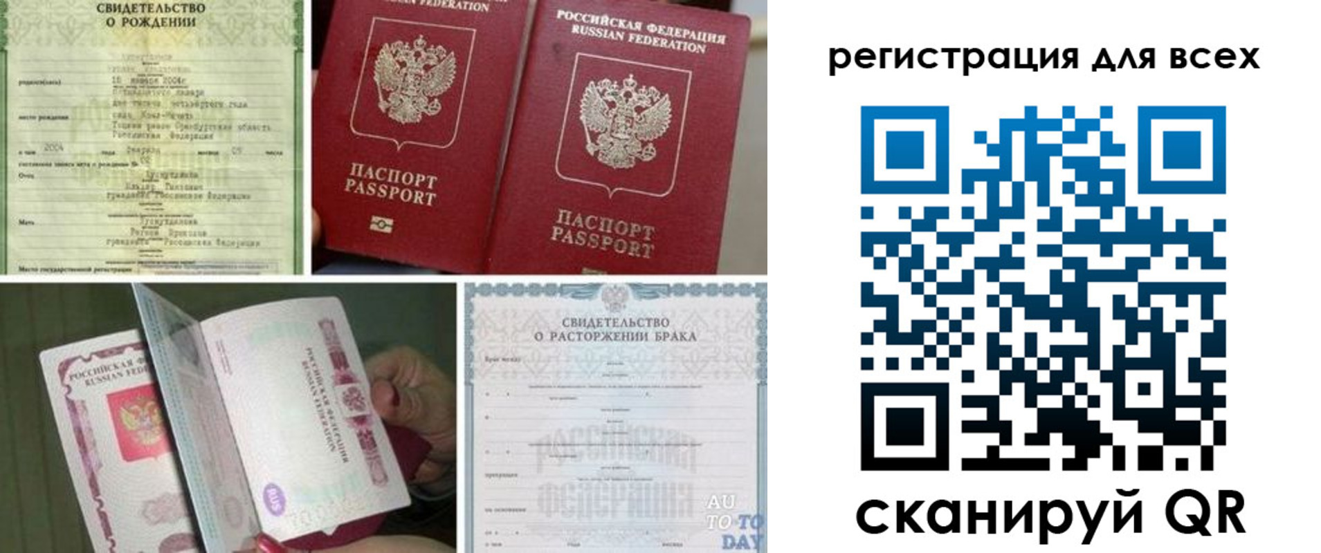 прописка для работы в Махачкале