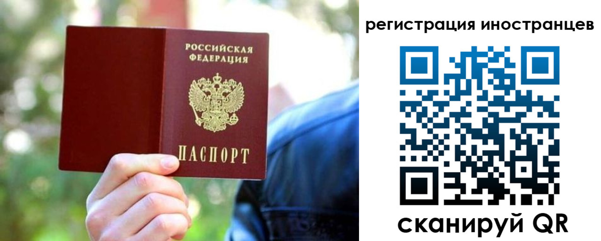 временная регистрация надежно в Махачкале